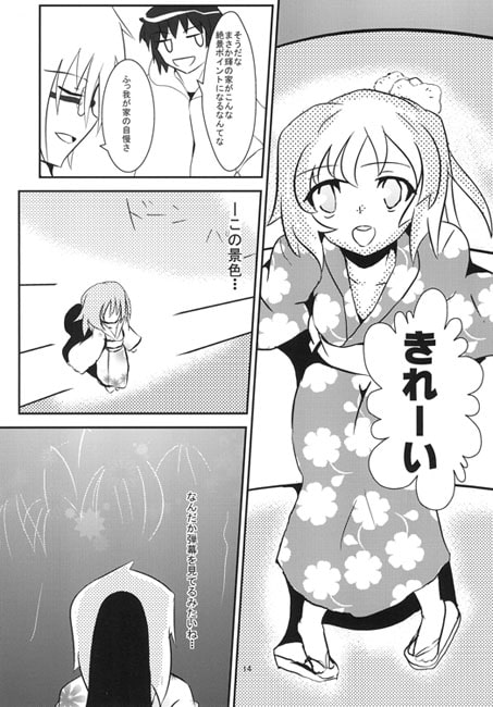 Trance→Red2.0-collapse- ～the first volume～