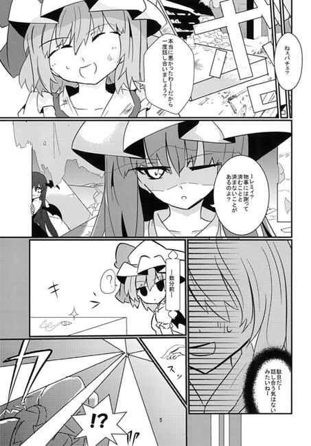 Trance→Red2.0-collapse- ～the second volume～完全版