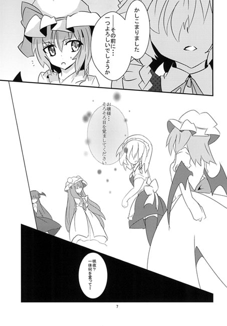 Trance→Red2.0-collapse- ～the second volume～完全版