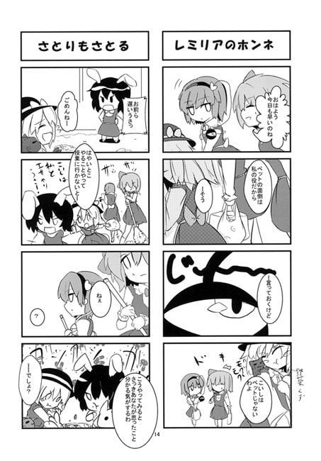 Trance→Red2.0-collapse- ～the second volume～完全版