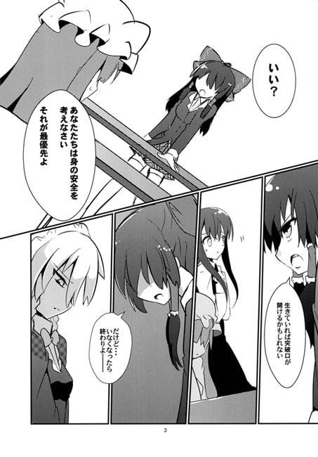 Trance→Red3.0-imitation- ～the first volume～