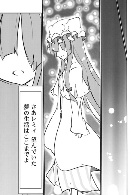 Trance→Red3.0-imitation- ～the first volume～