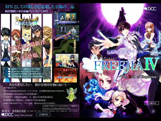 FREEJIA IV -The End of Baptisma-