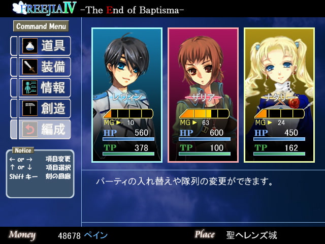 FREEJIA IV -The End of Baptisma-