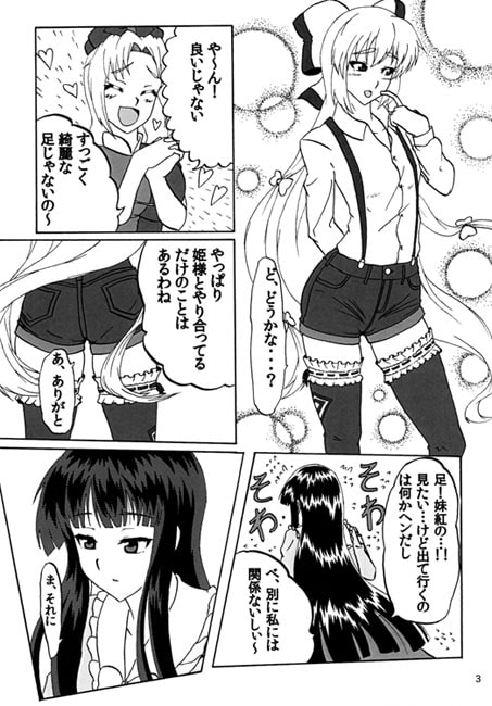 永琳と妹紅と余った2人