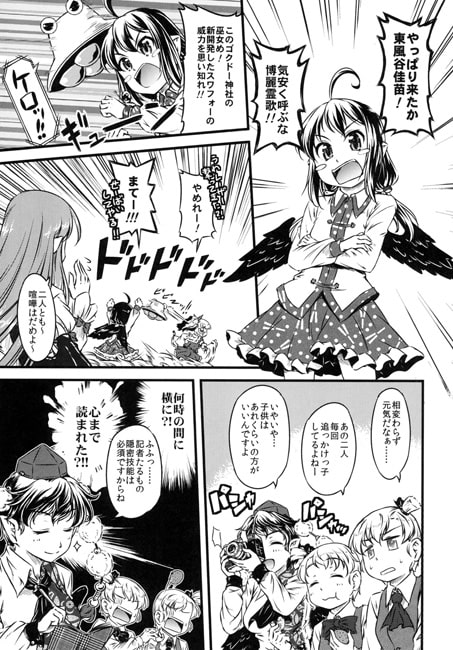 IF東方-XX年後の幻想郷-総集編2