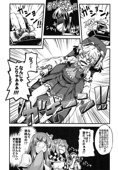 IF東方-XX年後の幻想郷-総集編2