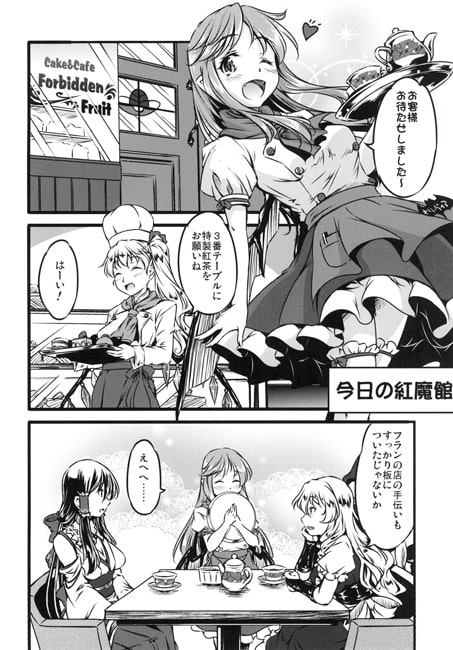 IF東方-XX年後の幻想郷-総集編2