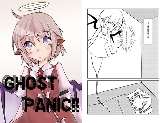 GHOST PANIC!!