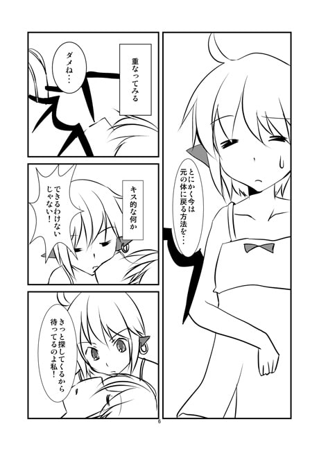 GHOST PANIC!!