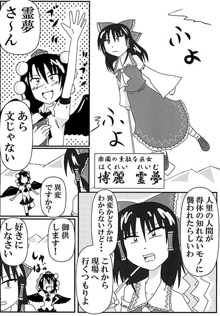 爆裂☆河城秘密研究所
