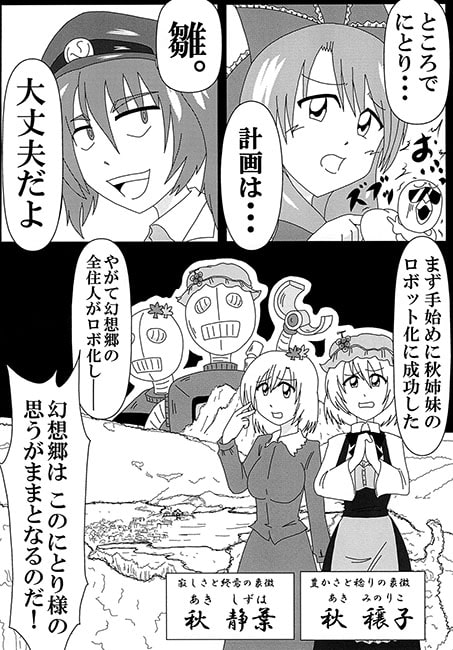 爆裂☆河城秘密研究所