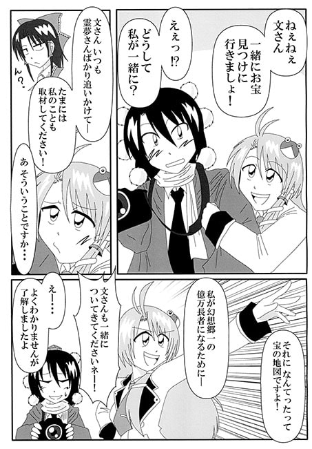 はい!早苗は、大丈夫です!