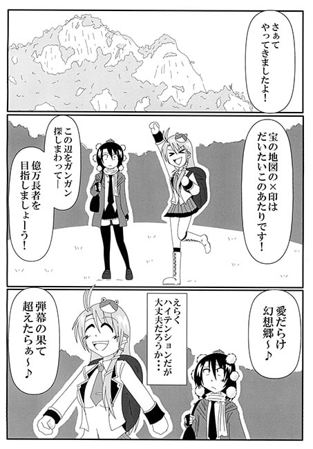 はい!早苗は、大丈夫です!