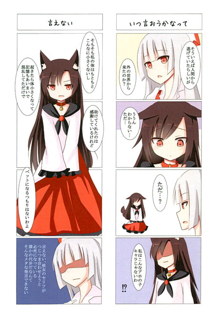 紅と碧とかげろうとせかんど