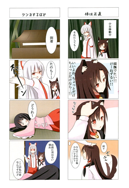 紅と碧とかげろうとせかんど