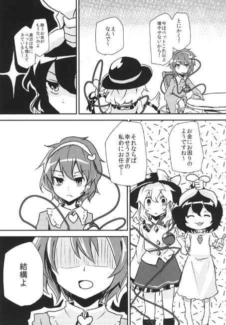 シアワセノカタチ