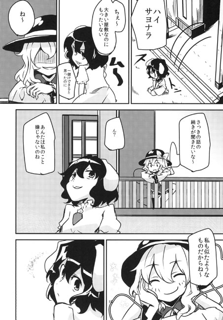 シアワセノカタチ