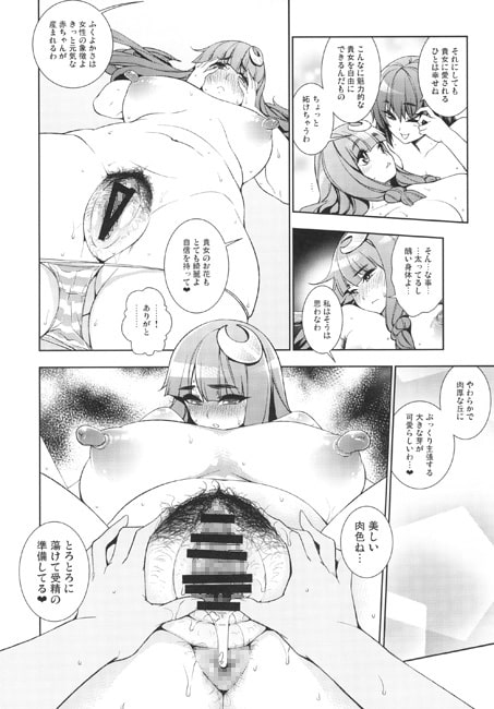 陰日向は融けだして