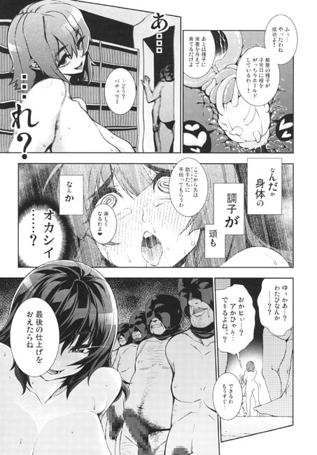 陰日向は融けだして