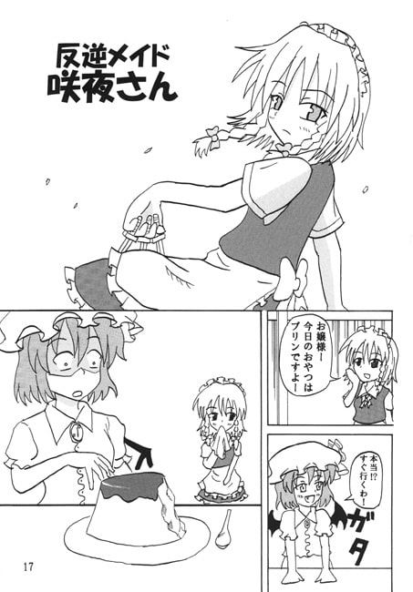 東方与太話