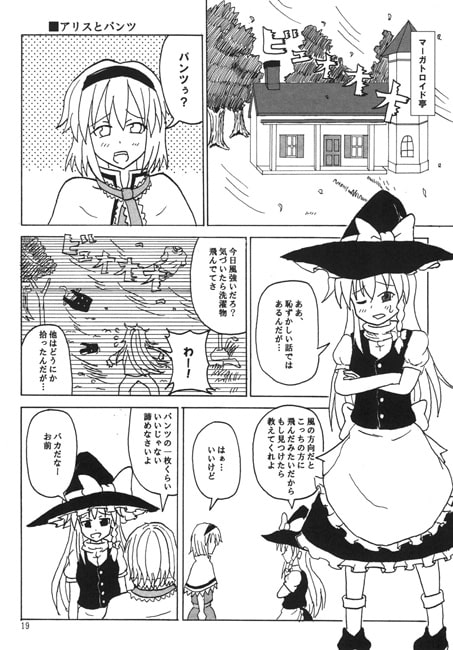 東方与太話
