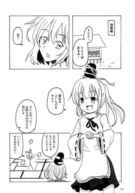 トランキロ