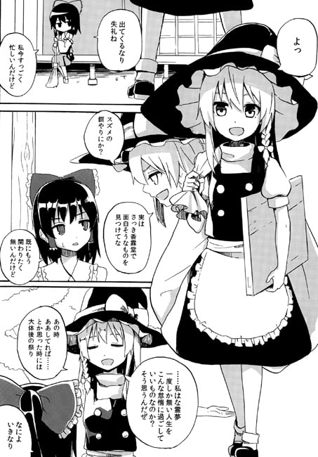 無職と博士と女子高生