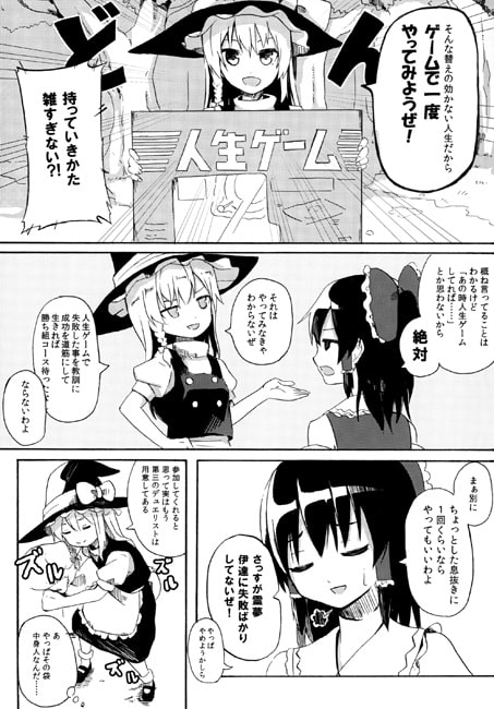 無職と博士と女子高生