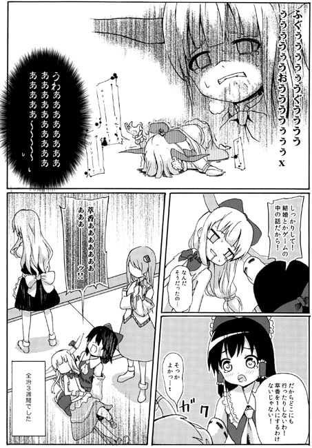 無職と博士と女子高生