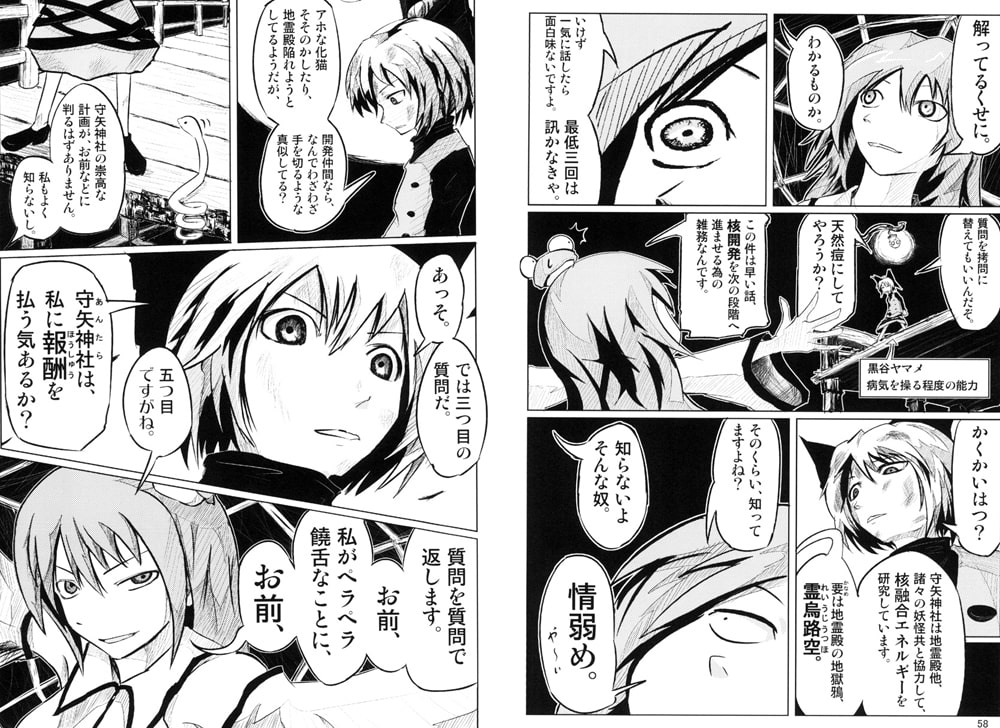 陰謀のセオリー総集編 上