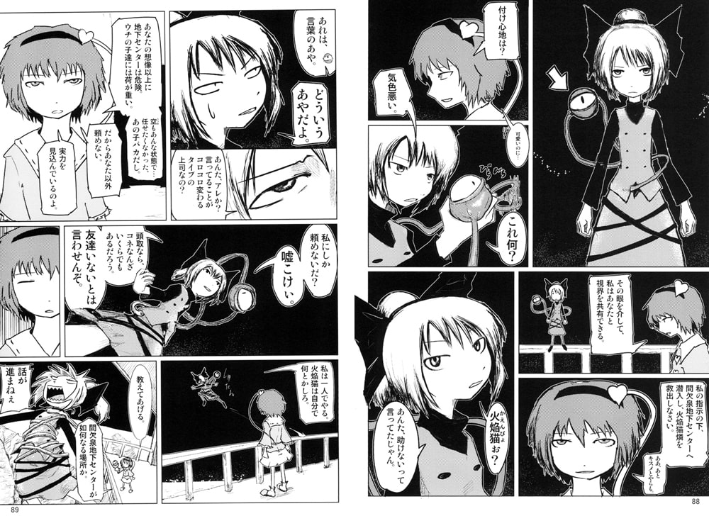 陰謀のセオリー総集編 上