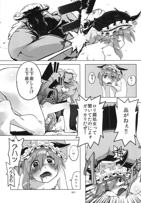 シンシンキエイ