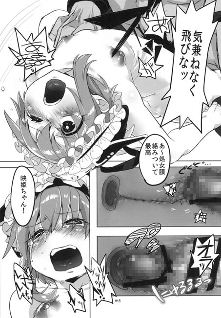 シンシンキエイ