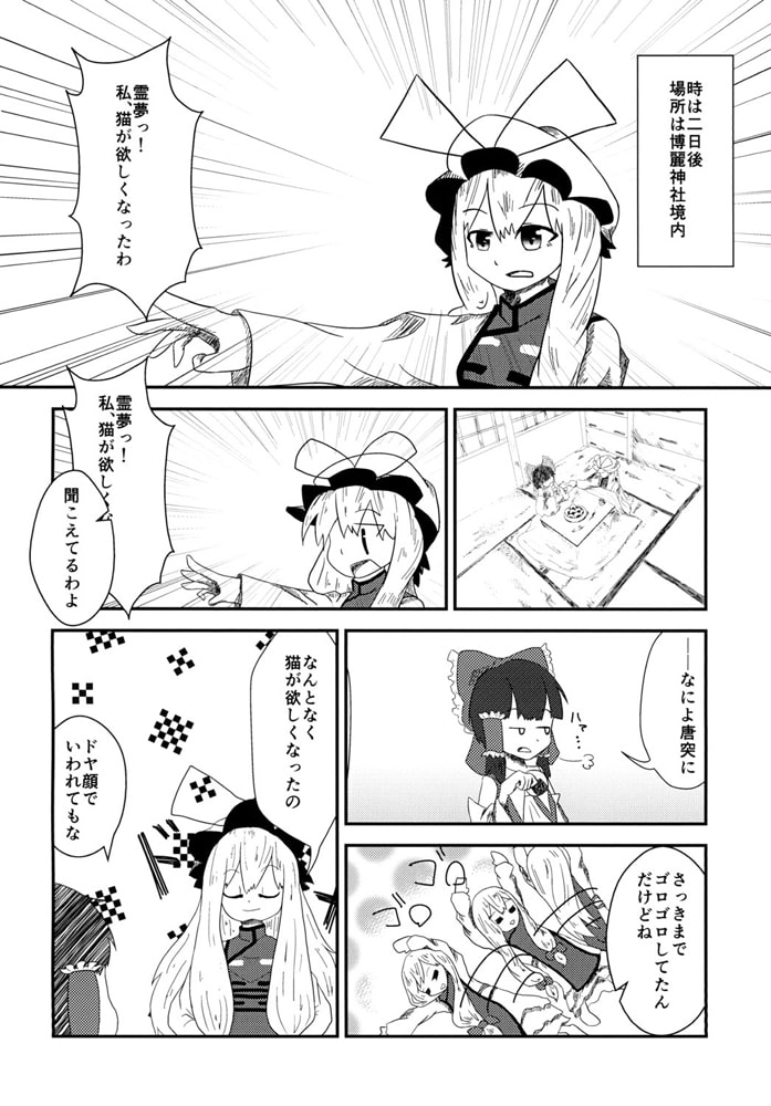 居候の大妖怪が我儘すぎて手に負えない