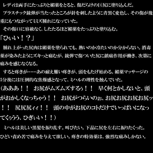 爆尻実験白書-母娘肛門連結エターナルスパイラル浣腸地獄-