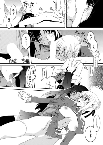 セ○バーふたなり煉獄 ～恥辱、触手凌辱 編～・前編