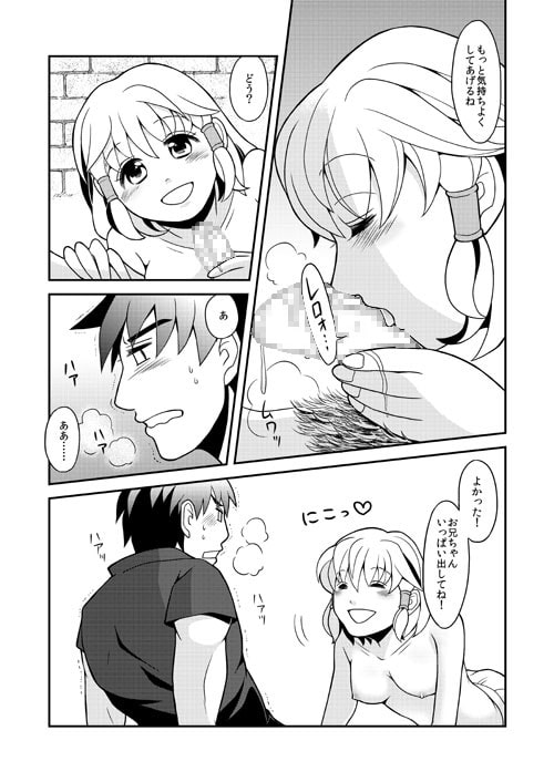 お兄ちゃんはわたしがヌイてあげるんだから!