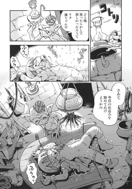とらわれ姫ぷらす
