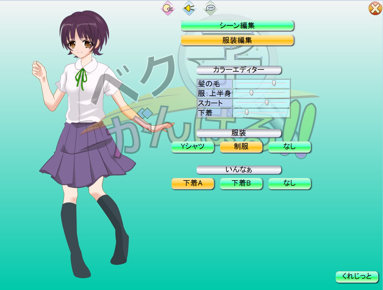 ベク子 がんばる!