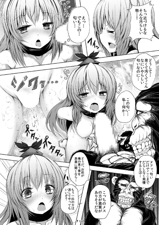 ファック・トゥ・ザ・ティーチャー