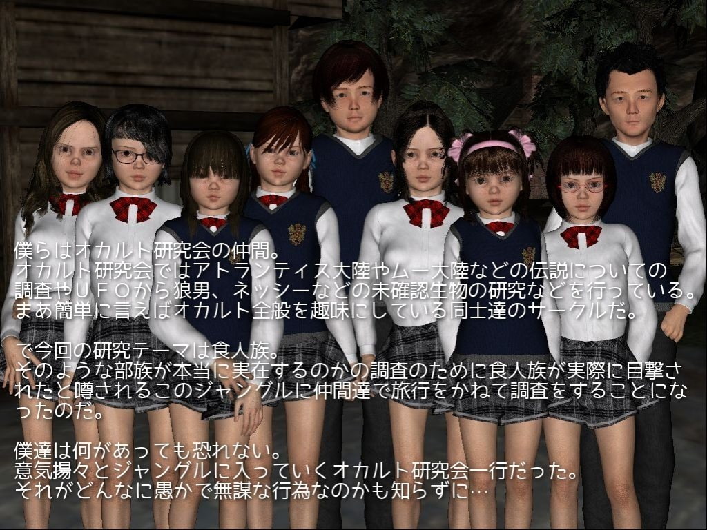 カニバリック・プロジェクト