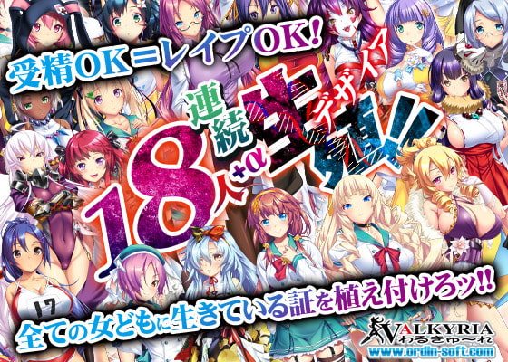 プレイ!プレイ!プレイ!屍