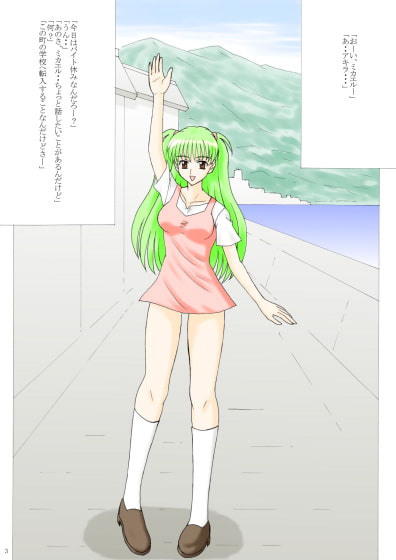 男に戻りたい 十四日目