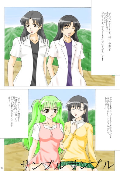男に戻りたい 十四日目