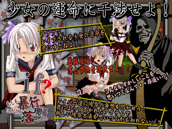 もしも暴行現場にこんな物が落ちていたら 塾通い優等生編