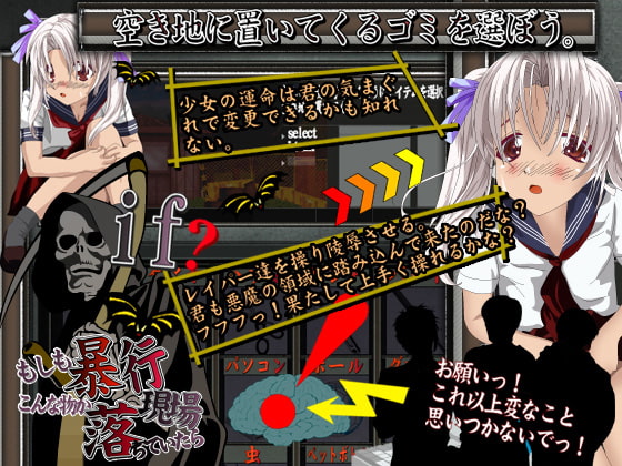 もしも暴行現場にこんな物が落ちていたら 塾通い優等生編