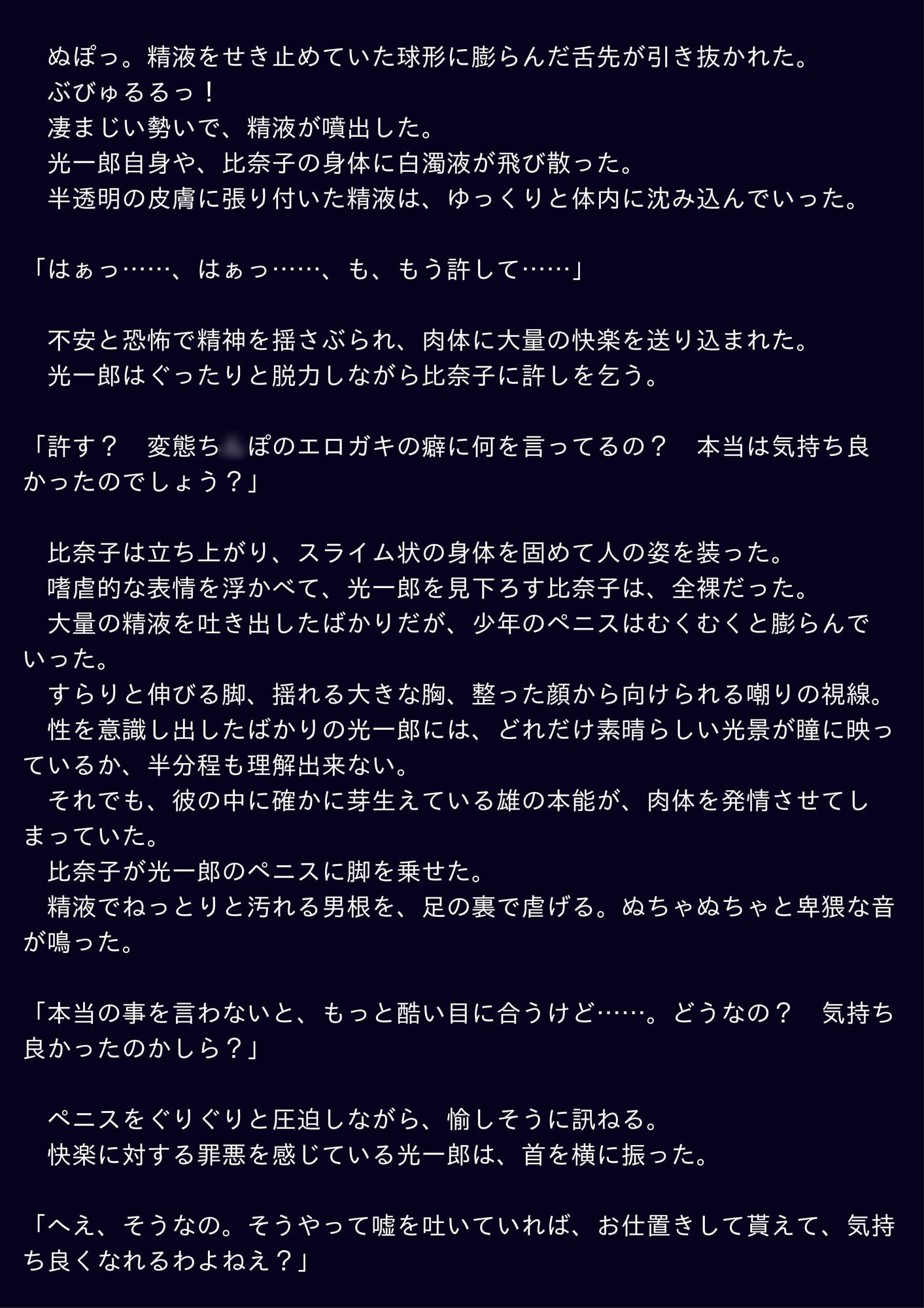 半透明のお姉さん