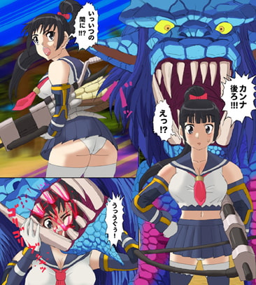 モ○スターハンターメス14