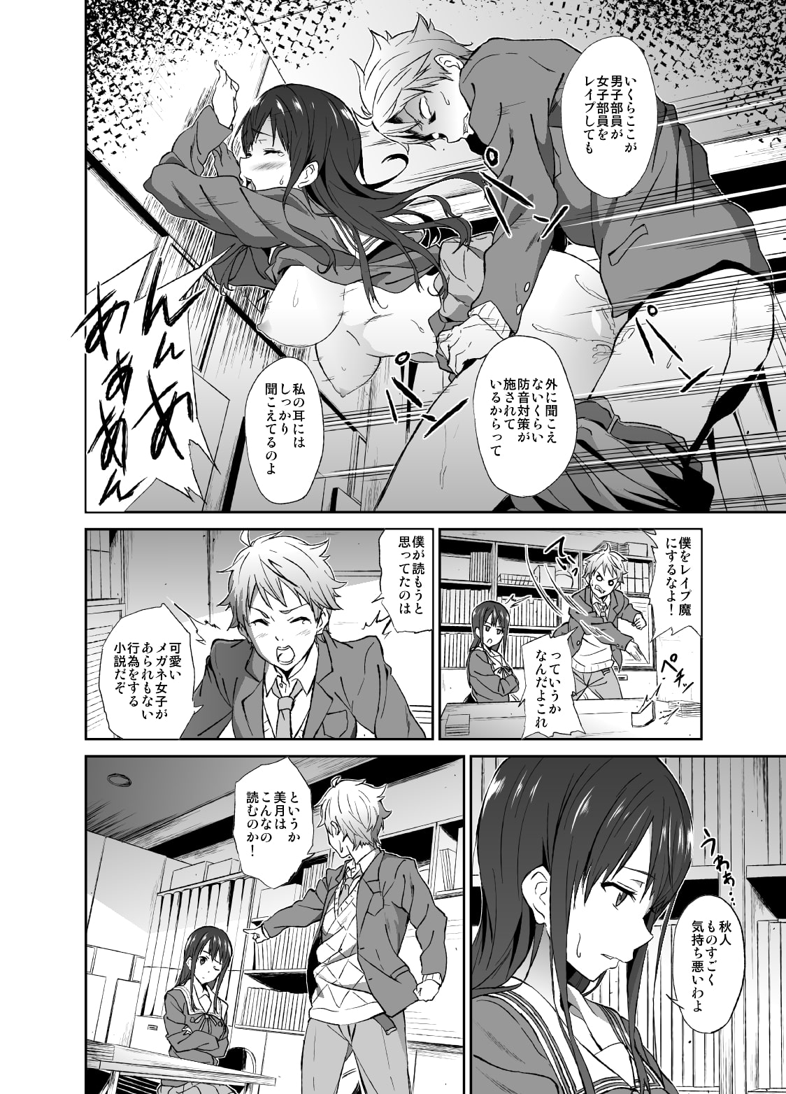 彼方の瞳
